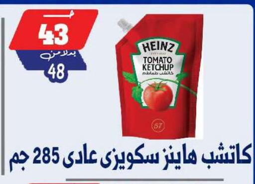 Tomato available at بندق ماركت in Egypt - القاهرة