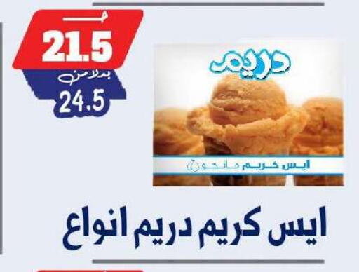 available at بندق ماركت in Egypt - القاهرة