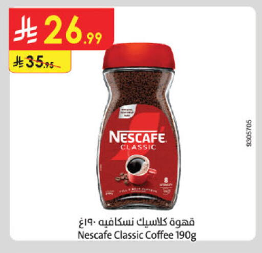 available at الدانوب in مملكة العربية السعودية, السعودية, سعودية - الخبر‎