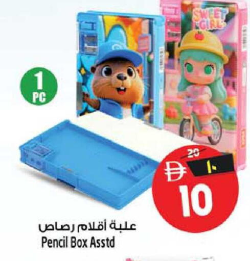 available at Safari Hypermarket  in UAE - Dubai