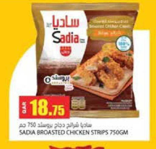 available at جراند هايبرماركت in قطر - الضعاين