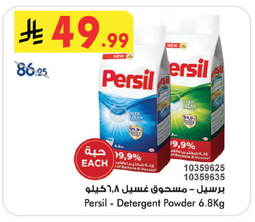 available at Bin Dawood in KSA, Saudi Arabia, Saudi - Khamis Mushait