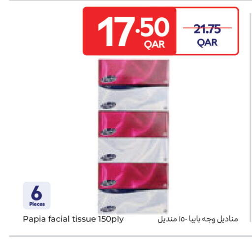 available at كارفور in قطر - الشمال