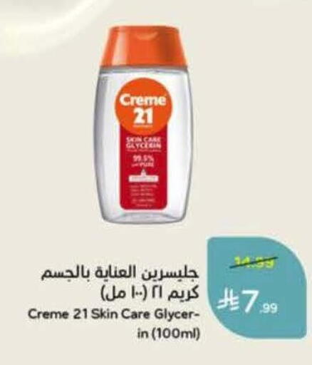 available at هايبر بنده in مملكة العربية السعودية, السعودية, سعودية - الخرج