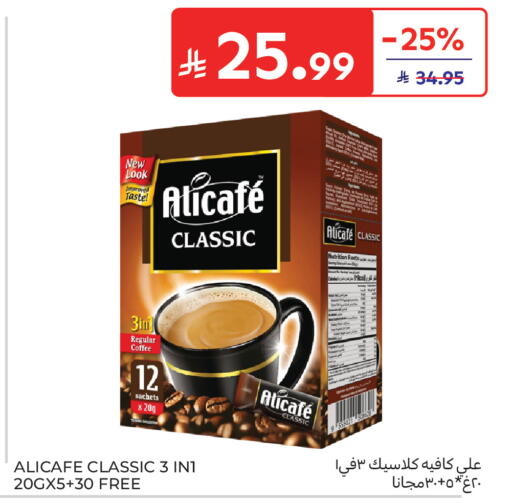 available at كارفور in مملكة العربية السعودية, السعودية, سعودية - جدة