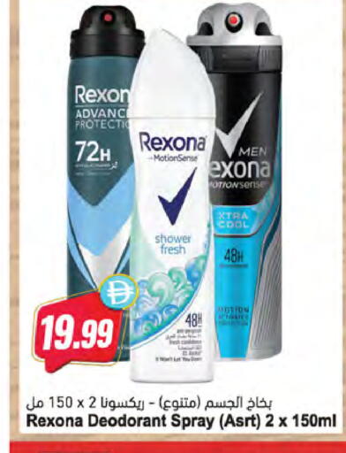 available at Almaya Supermarkets in UAE - Ras al Khaimah