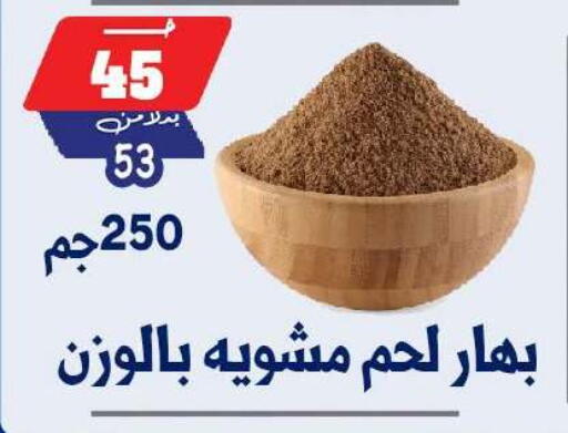 available at بندق ماركت in Egypt - القاهرة