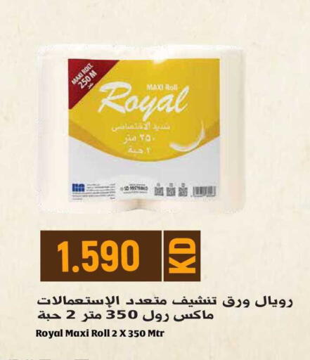 available at جراند هايبر in الكويت - محافظة الجهراء