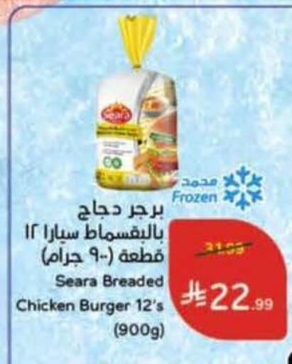 available at هايبر بنده in مملكة العربية السعودية, السعودية, سعودية - المدينة المنورة