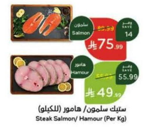 available at هايبر بنده in مملكة العربية السعودية, السعودية, سعودية - الخرج