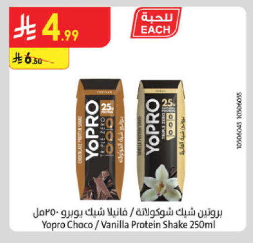 Vanilla available at الدانوب in مملكة العربية السعودية, السعودية, سعودية - جدة