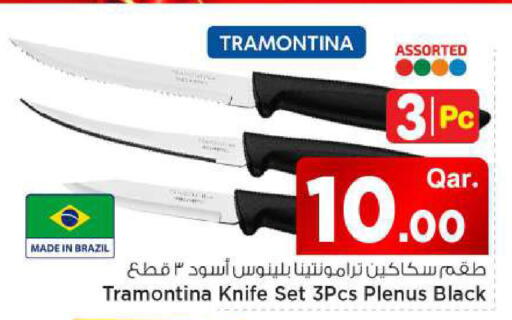 available at مارك & سيف in قطر - الريان