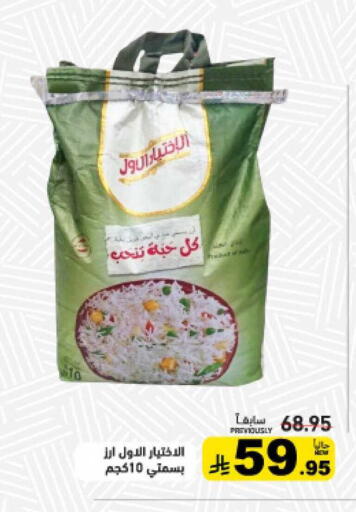 available at أسواق رامز in مملكة العربية السعودية, السعودية, سعودية - تبوك