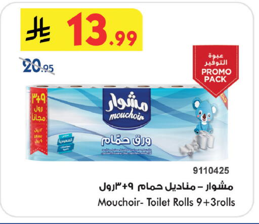 available at بن داود in مملكة العربية السعودية, السعودية, سعودية - خميس مشيط
