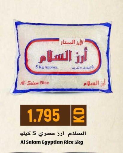 available at Grand Hyper in Kuwait - Jahra Governorate