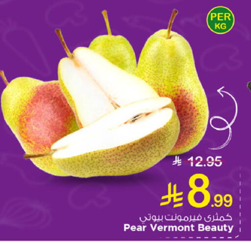 Pear available at مارك & سيف in مملكة العربية السعودية, السعودية, سعودية - الخبر‎