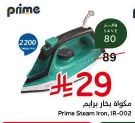 available at هايبر بنده in مملكة العربية السعودية, السعودية, سعودية - الخرج