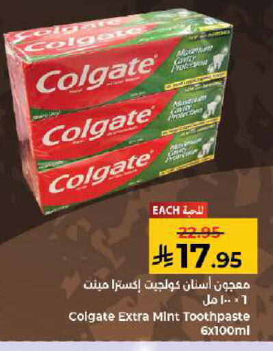 Mint available at كبايان هايبرماركت in مملكة العربية السعودية, السعودية, سعودية - جدة