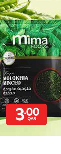 available at كارفور in قطر - الشحانية