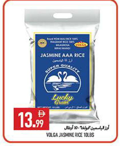 available at  روابي ماركت عجمان in الإمارات العربية المتحدة , الامارات - الشارقة / عجمان