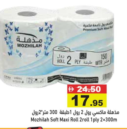 available at Aswaq Ramez in UAE - Abu Dhabi