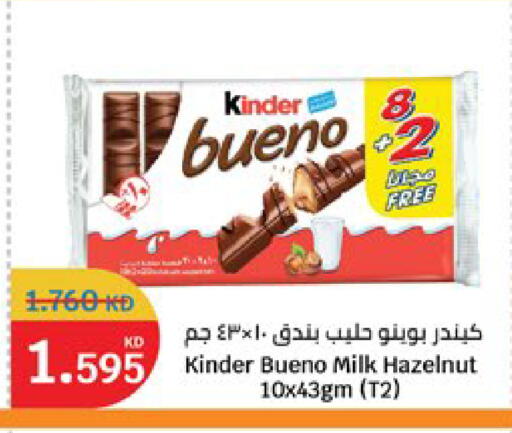 available at City Hypermarket in Kuwait - Jahra Governorate