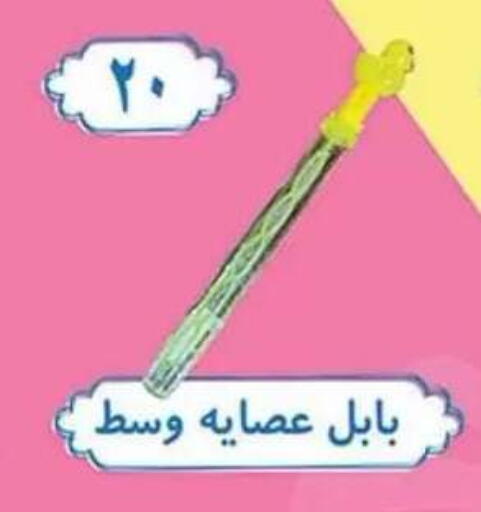 available at Al Rayah Market   in Egypt - Cairo
