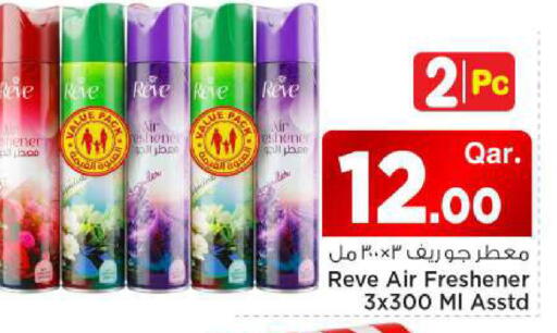 available at مارك & سيف in قطر - الريان