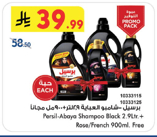 available at بن داود in مملكة العربية السعودية, السعودية, سعودية - جدة