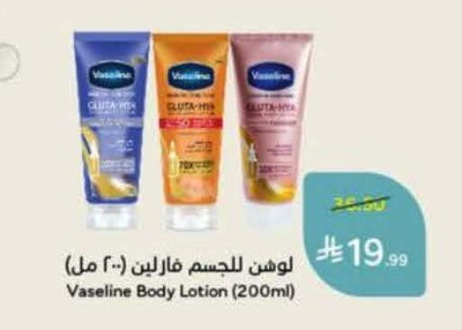 available at هايبر بنده in مملكة العربية السعودية, السعودية, سعودية - الخرج