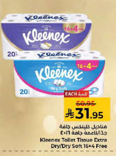 available at كبايان هايبرماركت in مملكة العربية السعودية, السعودية, سعودية - جدة