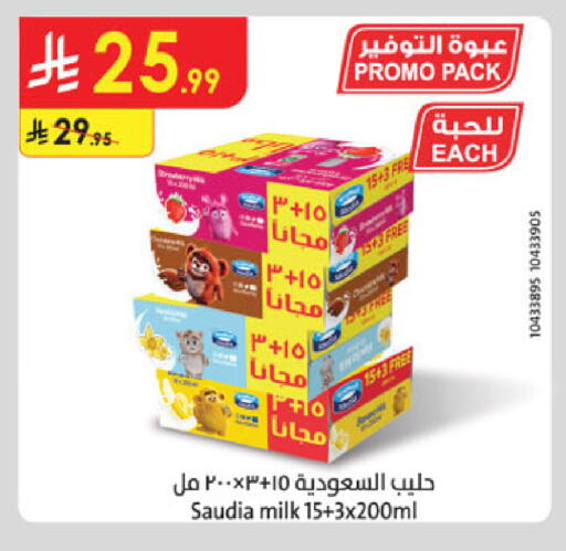 available at Danube in KSA, Saudi Arabia, Saudi - Al-Kharj