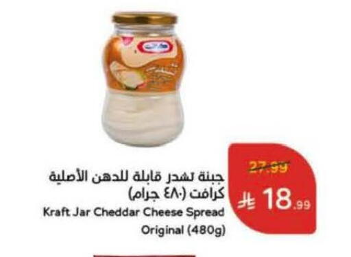 available at هايبر بنده in مملكة العربية السعودية, السعودية, سعودية - الخرج