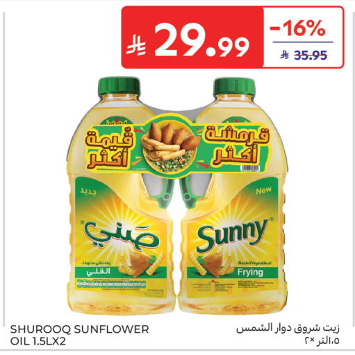 available at كارفور in مملكة العربية السعودية, السعودية, سعودية - جدة