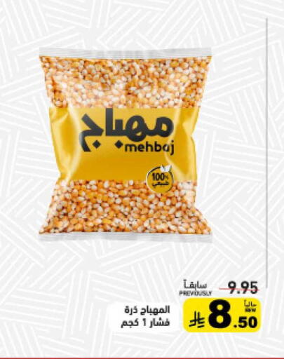available at أسواق رامز in مملكة العربية السعودية, السعودية, سعودية - تبوك