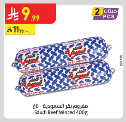 available at Danube in KSA, Saudi Arabia, Saudi - Al-Kharj
