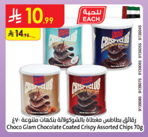 available at الدانوب in مملكة العربية السعودية, السعودية, سعودية - الخبر‎