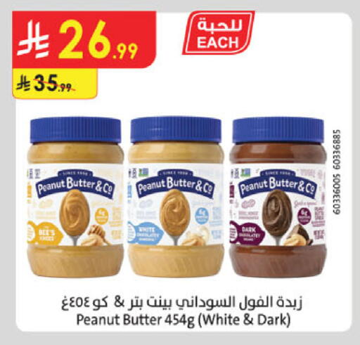 available at الدانوب in مملكة العربية السعودية, السعودية, سعودية - الخبر‎