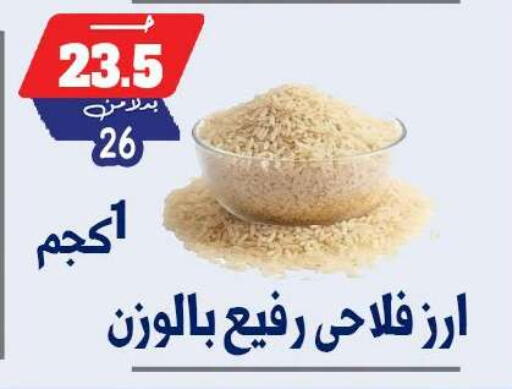 available at بندق ماركت in Egypt - القاهرة