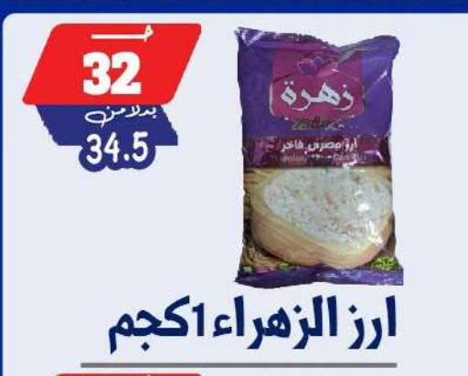 available at بندق ماركت in Egypt - القاهرة
