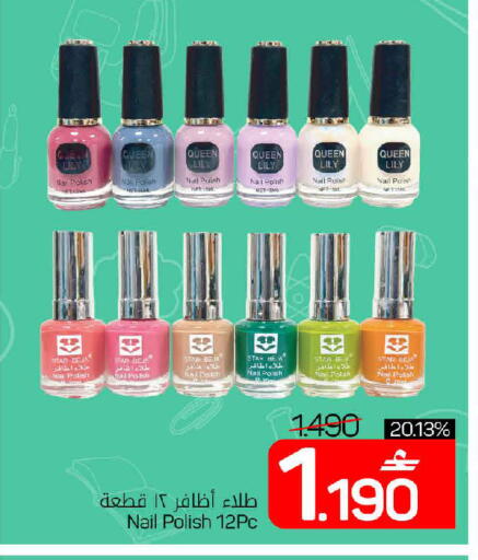available at مارك & سايف in عُمان - مسقط‎