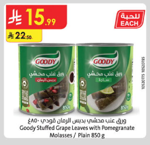 Pomegranate available at Danube in KSA, Saudi Arabia, Saudi - Medina