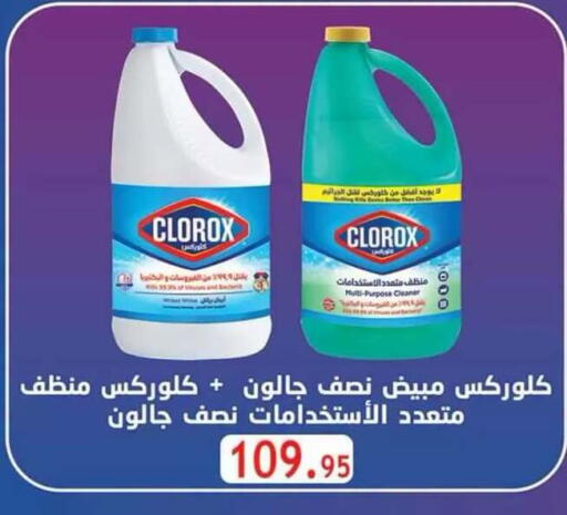 available at Al Rayah Market   in Egypt - Cairo