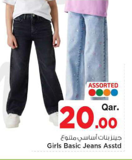 available at Mark & Save  in Qatar - Al-Shahaniya