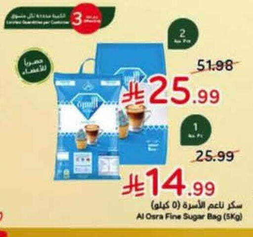 available at هايبر بنده in مملكة العربية السعودية, السعودية, سعودية - الخرج