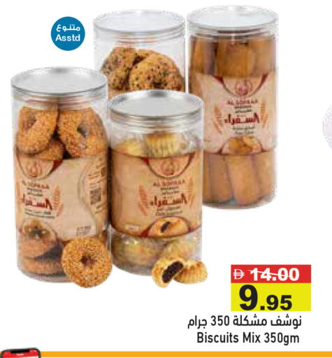 available at أسواق رامز in الإمارات العربية المتحدة , الامارات - رَأْس ٱلْخَيْمَة