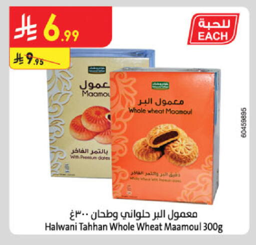 available at الدانوب in مملكة العربية السعودية, السعودية, سعودية - الخبر‎