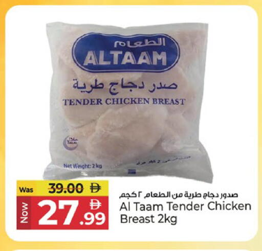 available at Kenz Hypermarket in UAE - Sharjah / Ajman