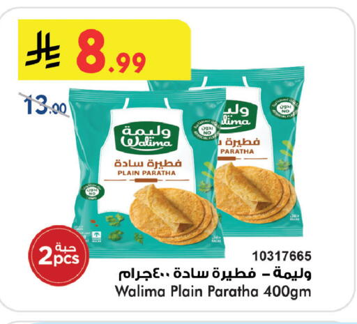 available at Bin Dawood in KSA, Saudi Arabia, Saudi - Khamis Mushait