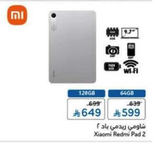 available at هايبر بنده in مملكة العربية السعودية, السعودية, سعودية - الخبر‎